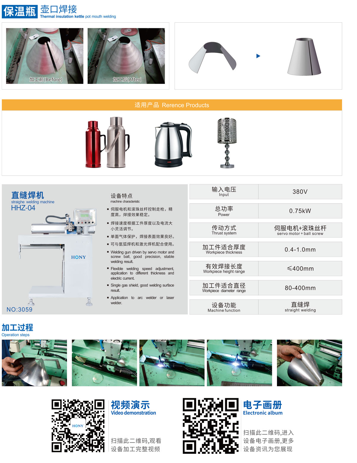 廣東鴻業機械有限公司