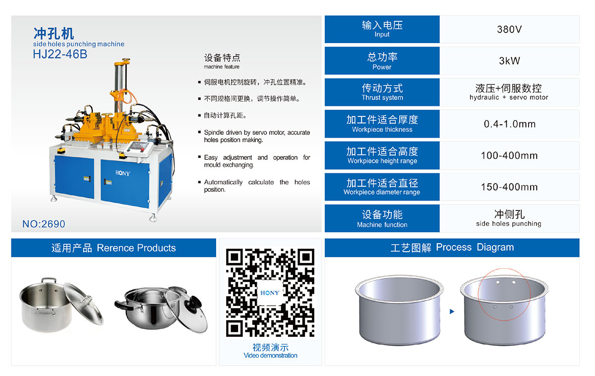 廣東鴻業機械有限公司