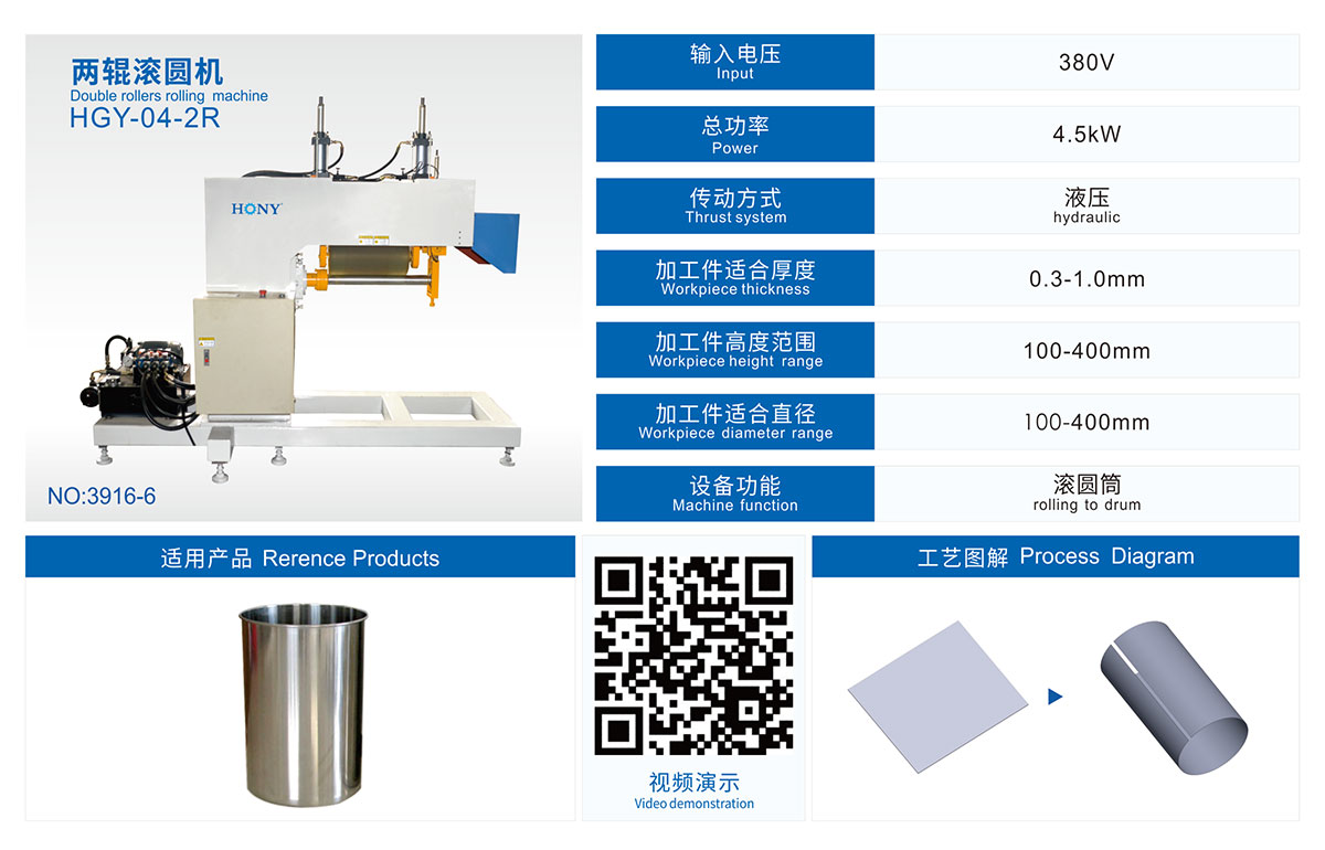 廣東鴻業機械有限公司