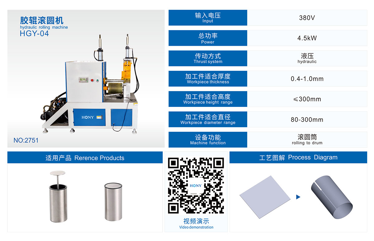 廣東鴻業機械有限公司