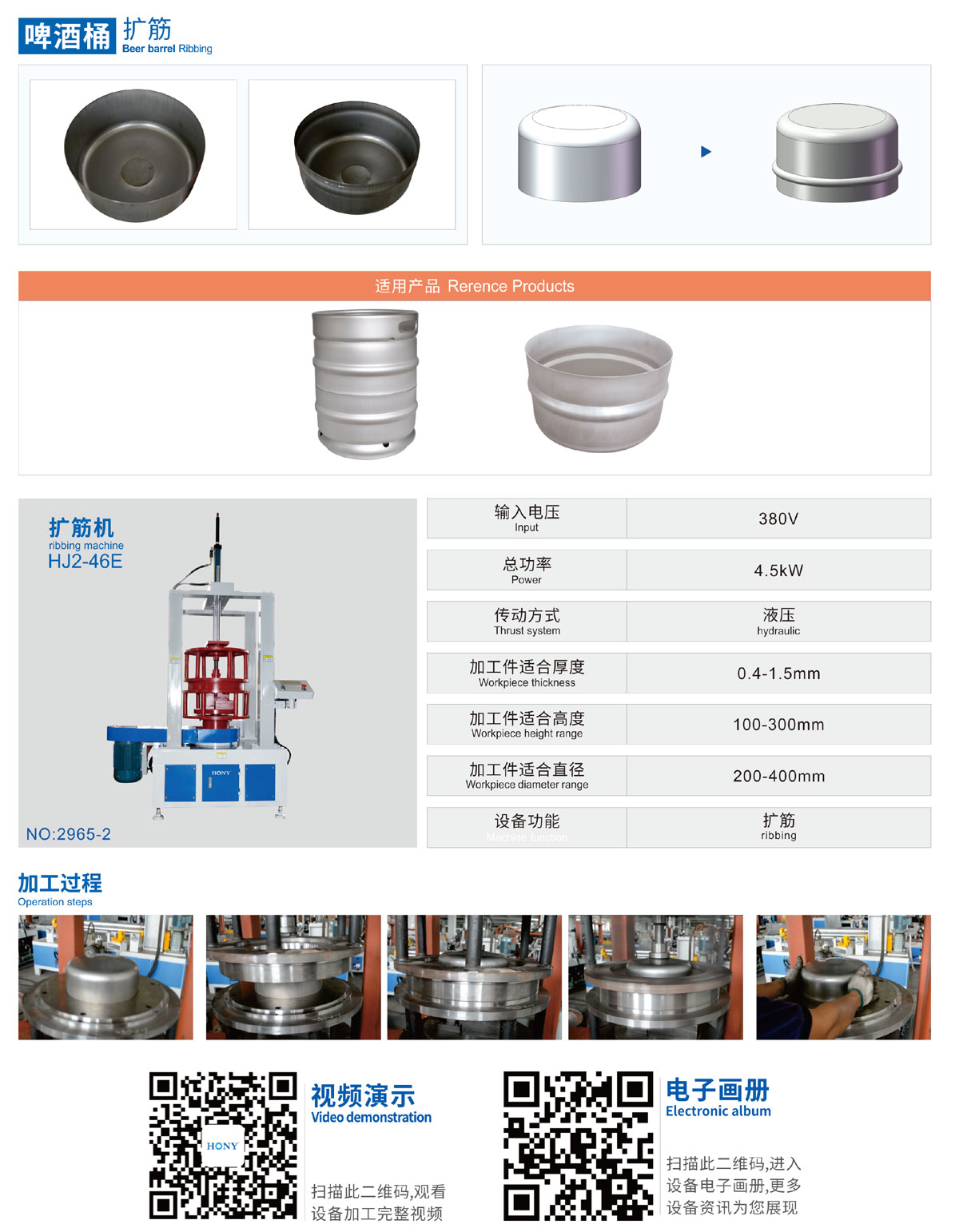 廣東鴻業機械有限公司