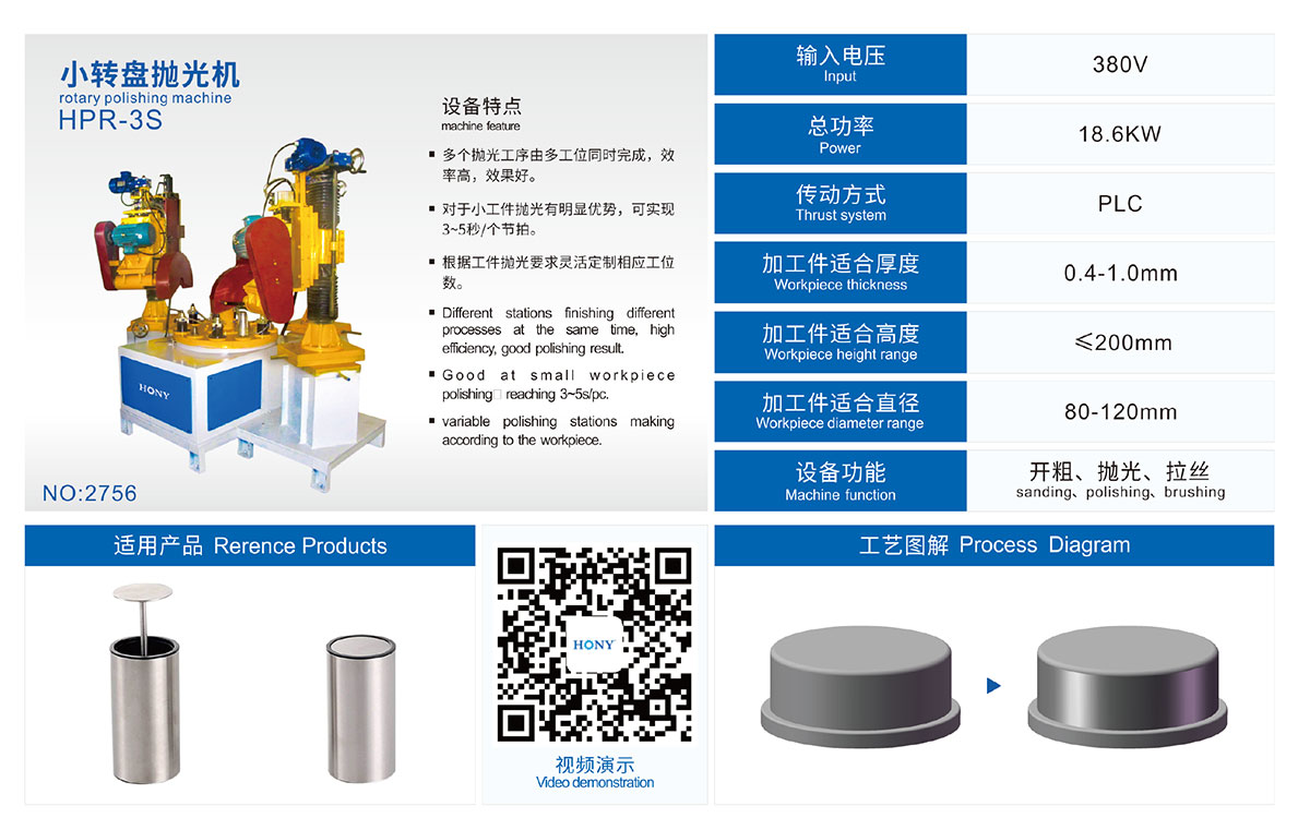廣東鴻業機械有限公司