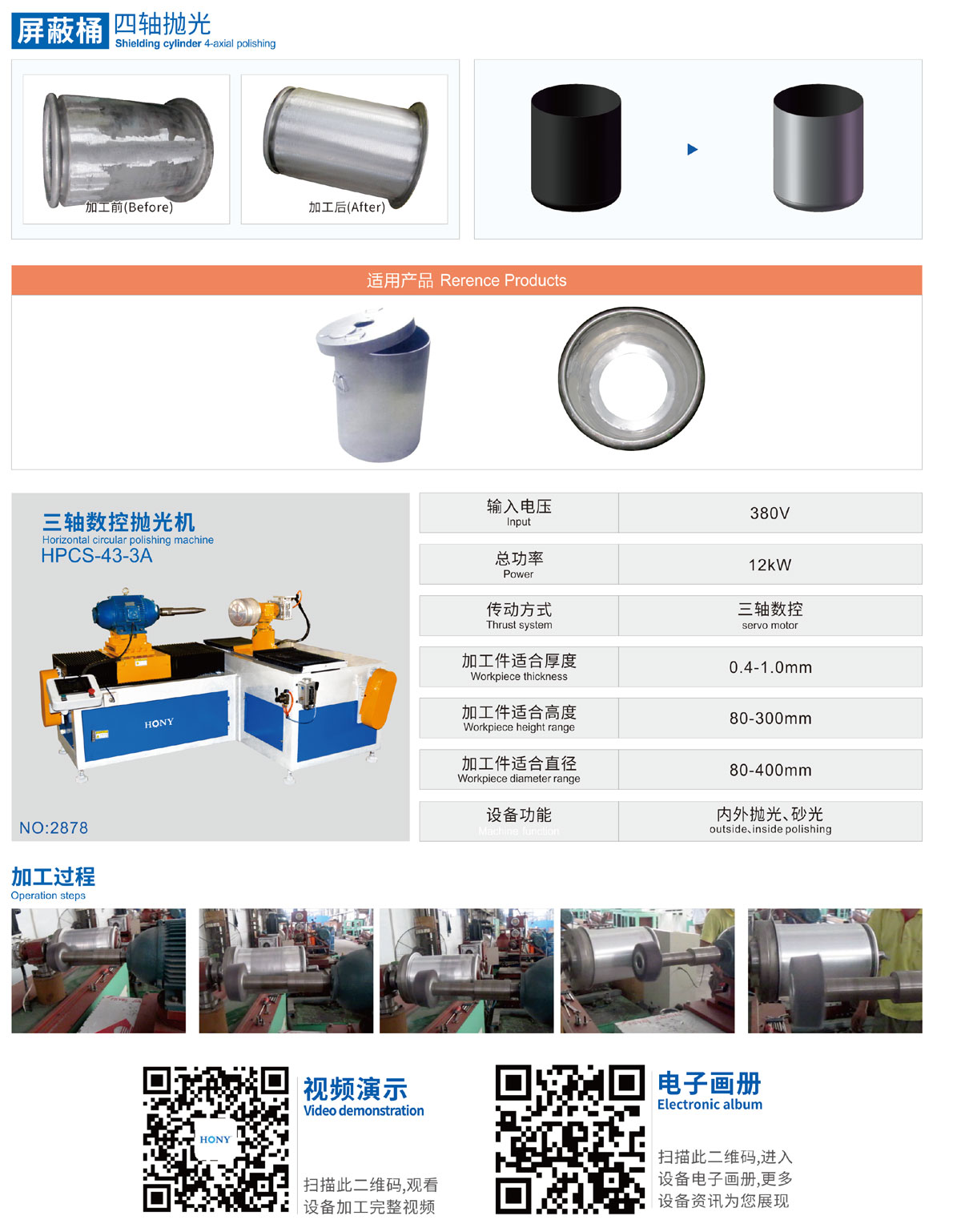 廣東鴻業機械有限公司