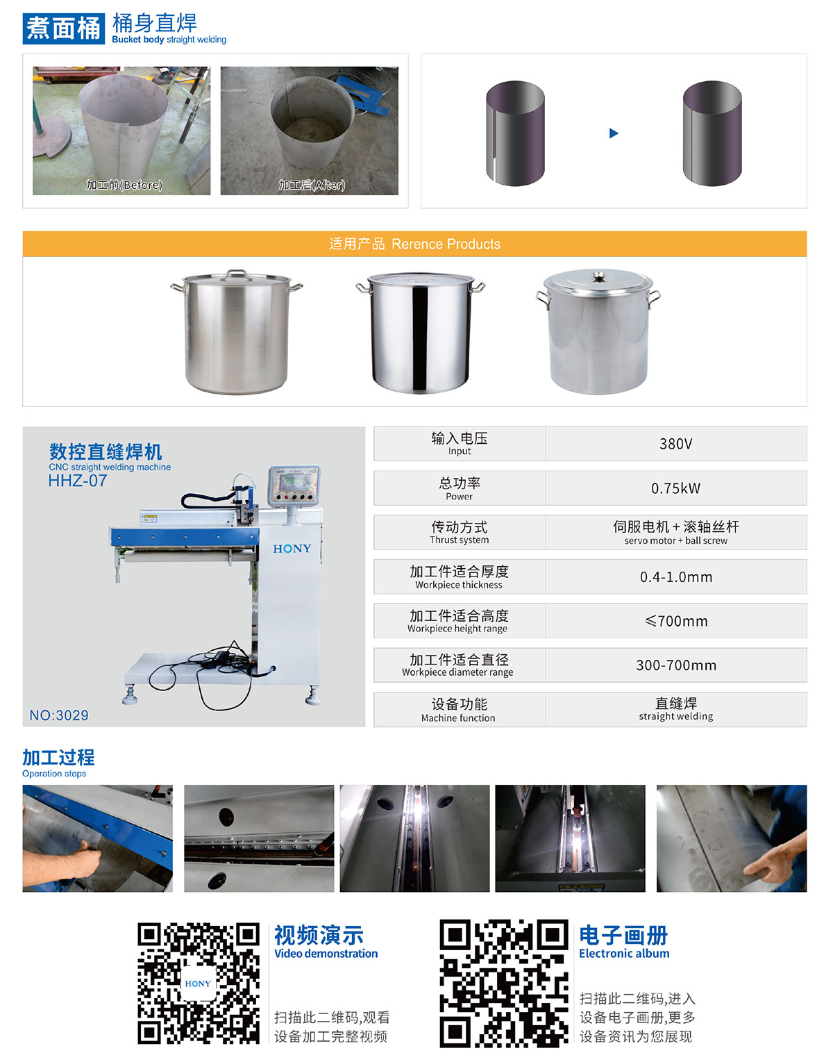 廣東鴻業機械有限公司