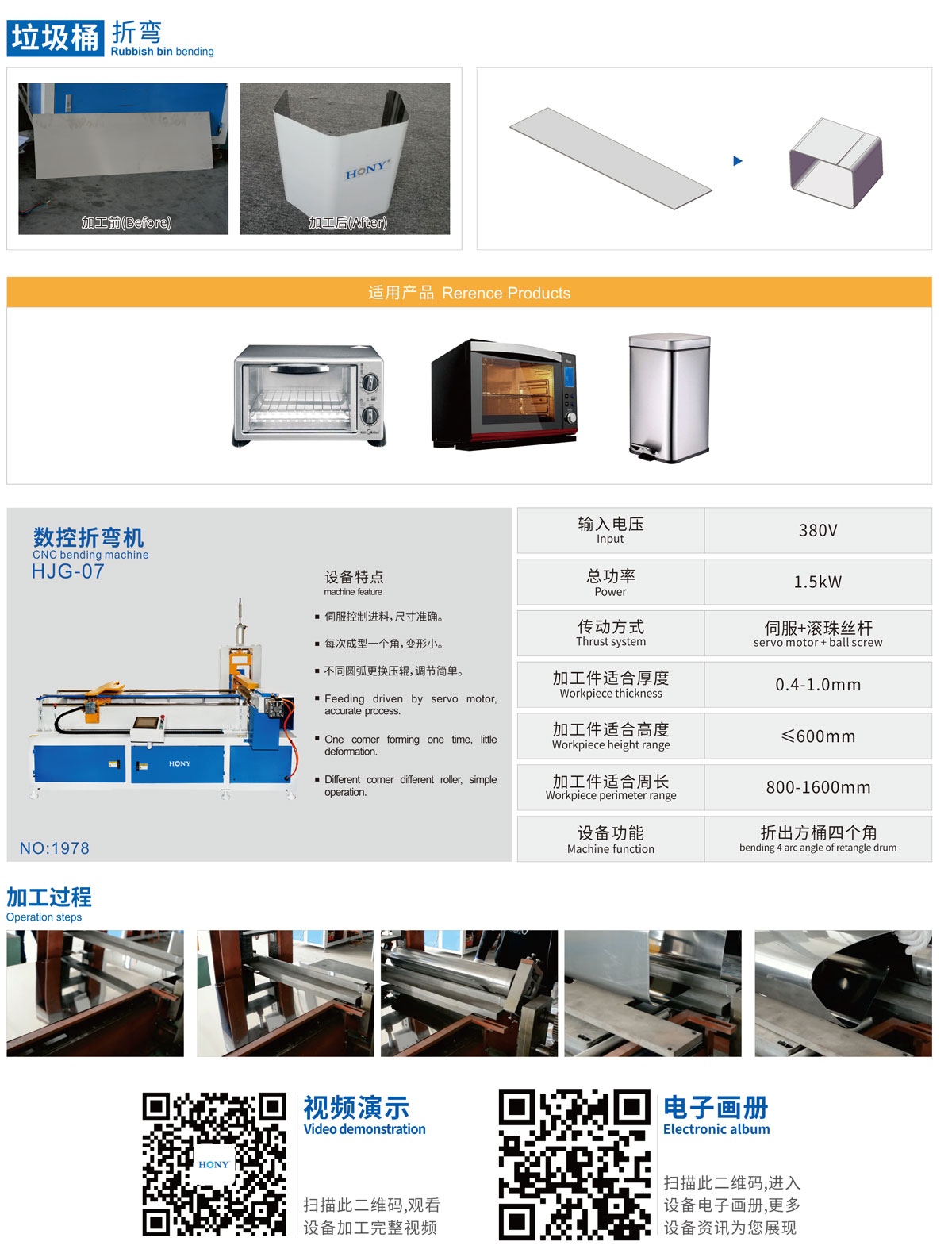 廣東鴻業機械有限公司