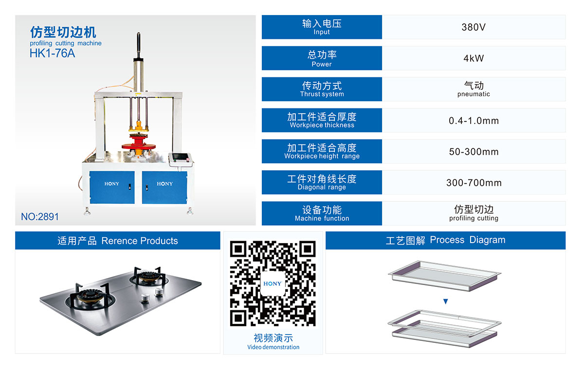 廣東鴻業機械有限公司