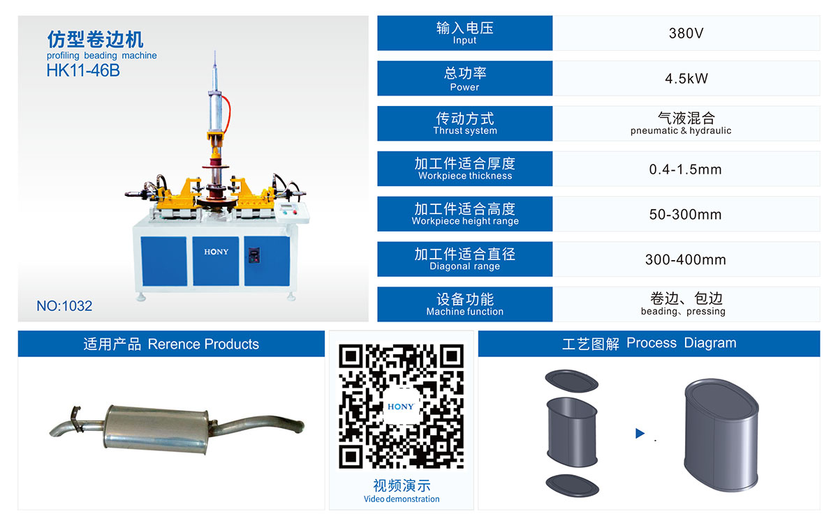 廣東鴻業機械有限公司