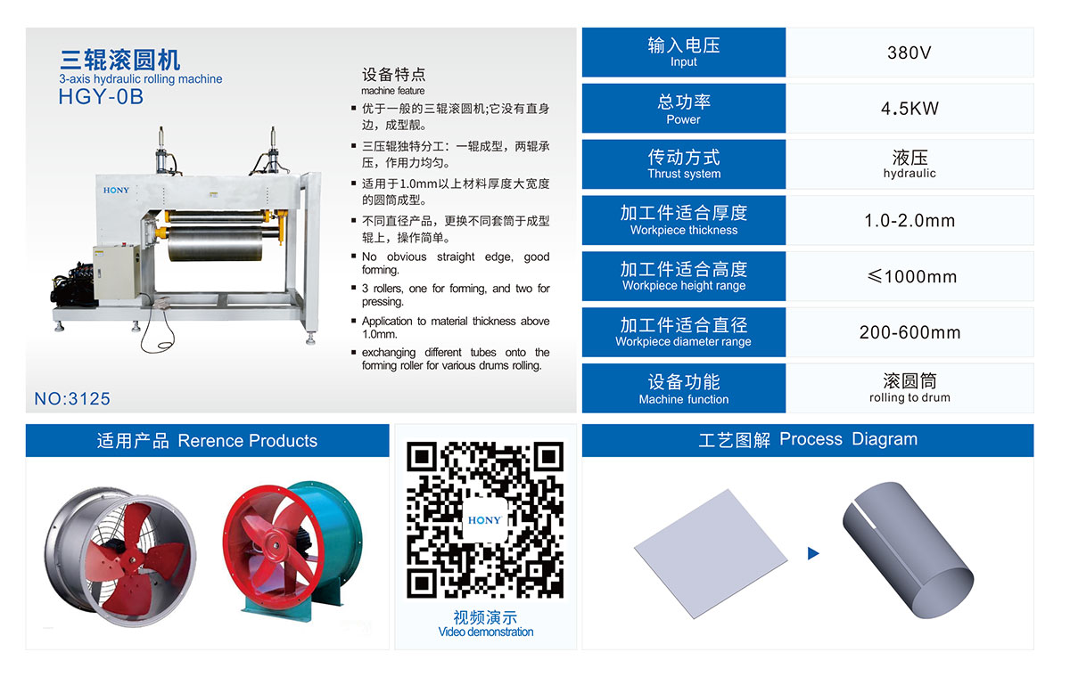廣東鴻業機械有限公司