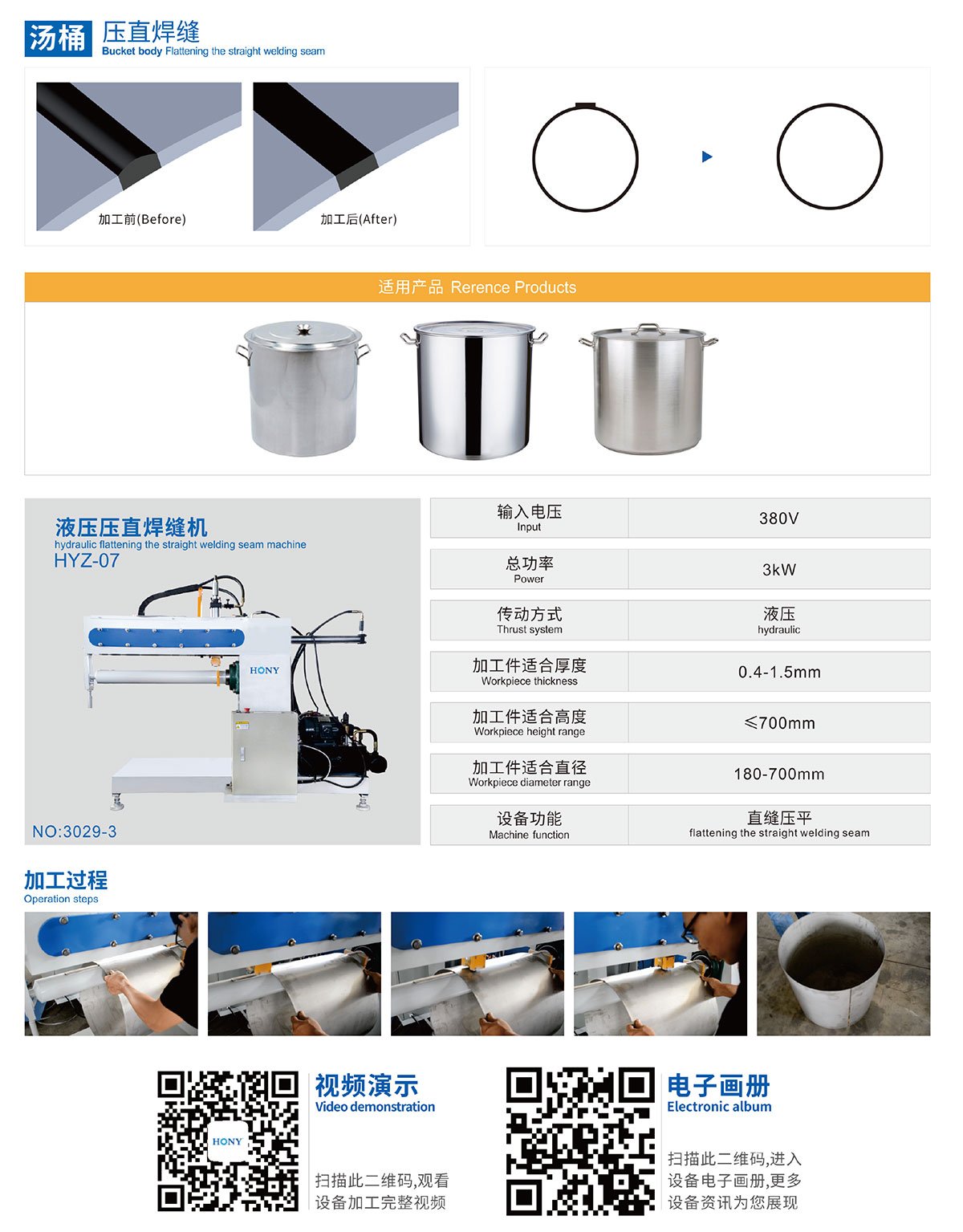 廣東鴻業機械有限公司
