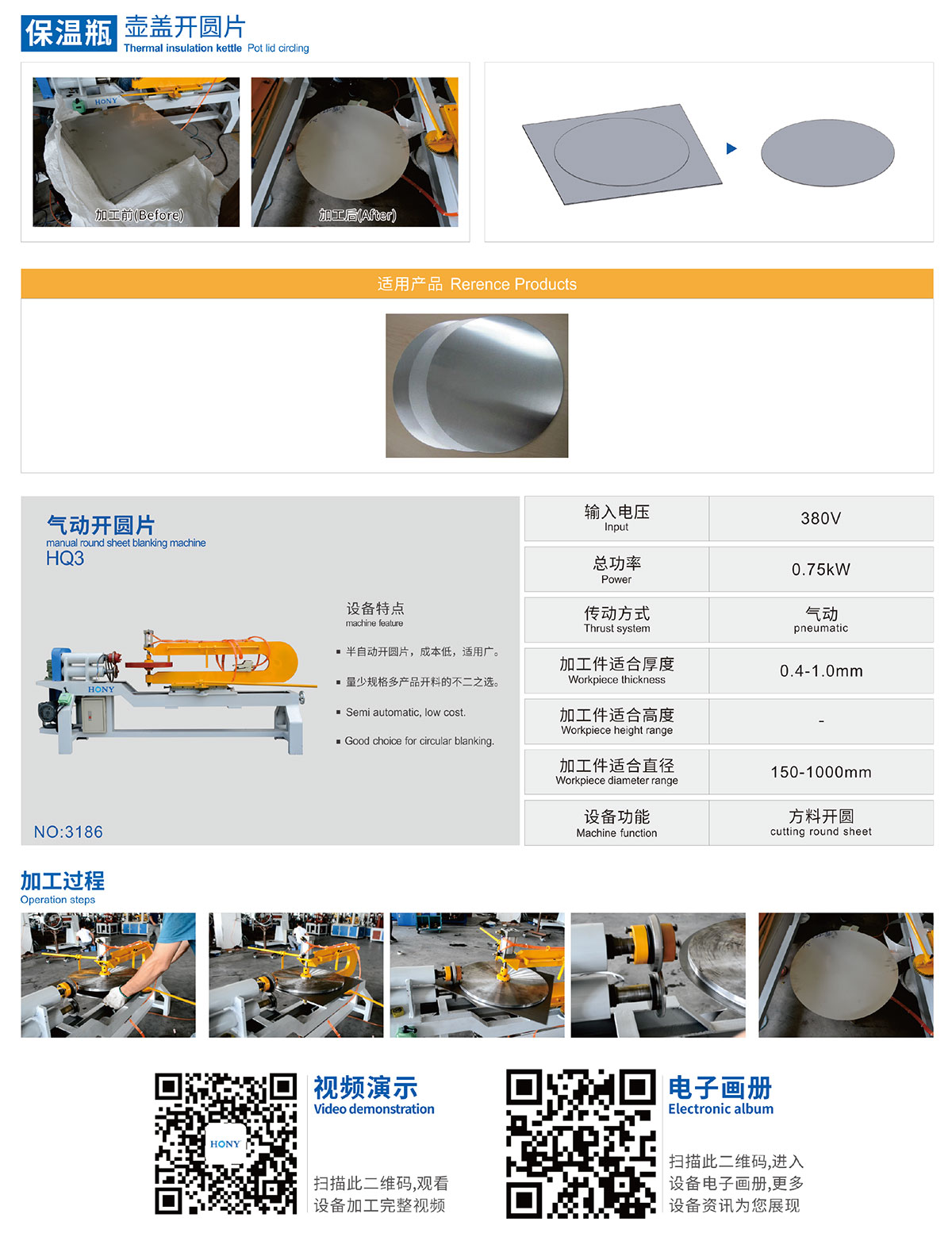 廣東鴻業機械有限公司