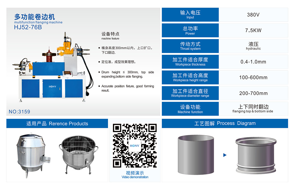 廣東鴻業機械有限公司