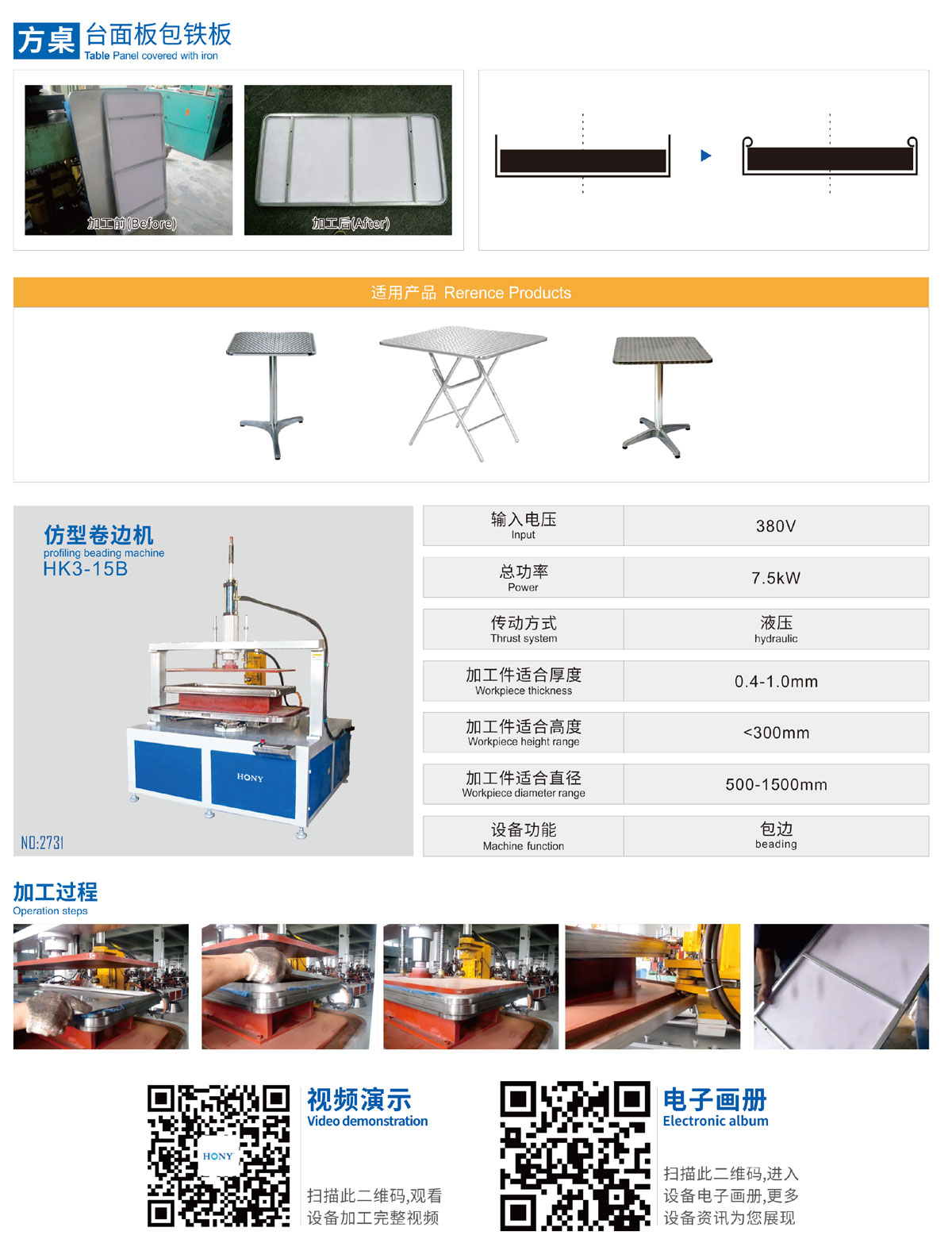 廣東鴻業機械有限公司