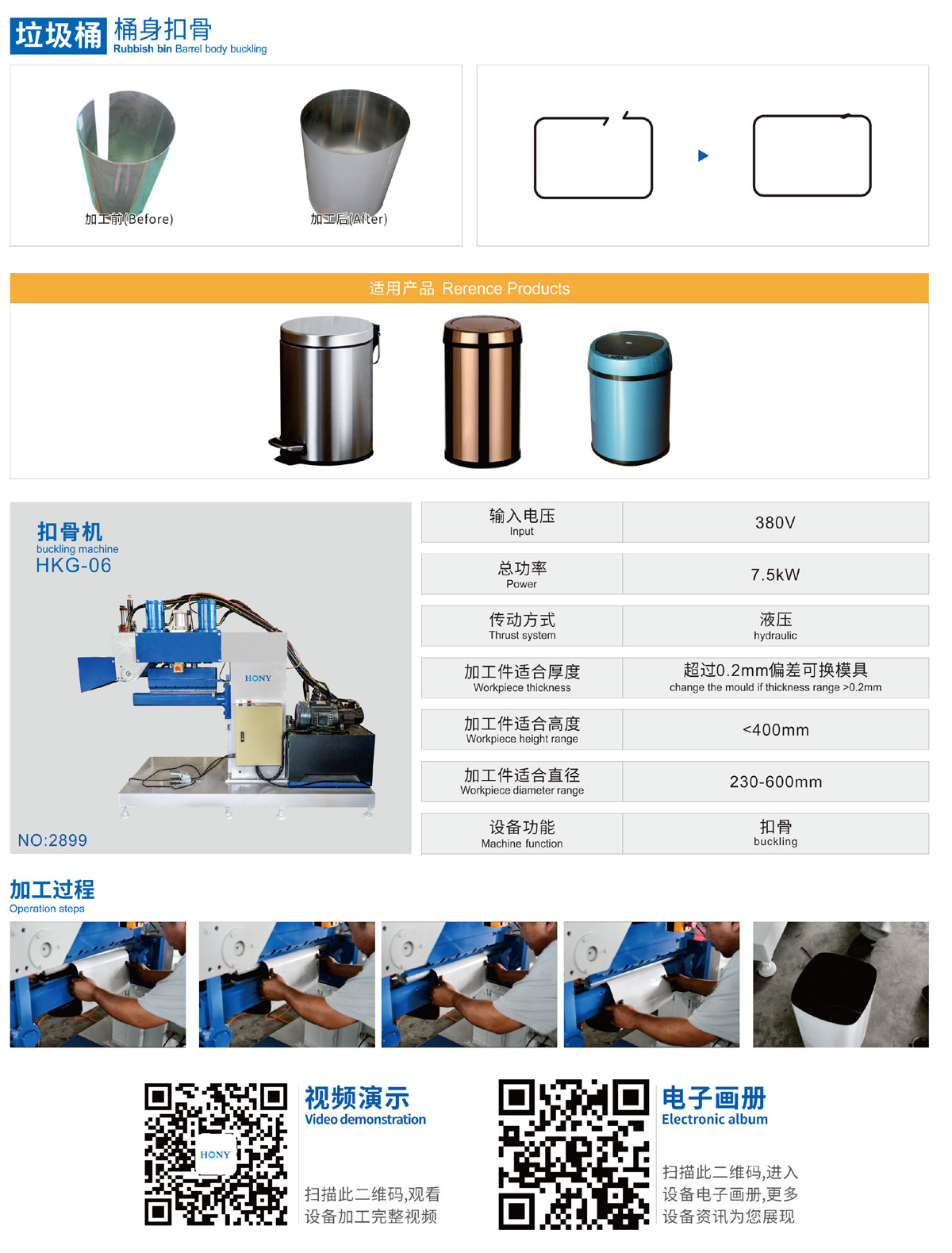 廣東鴻業機械有限公司