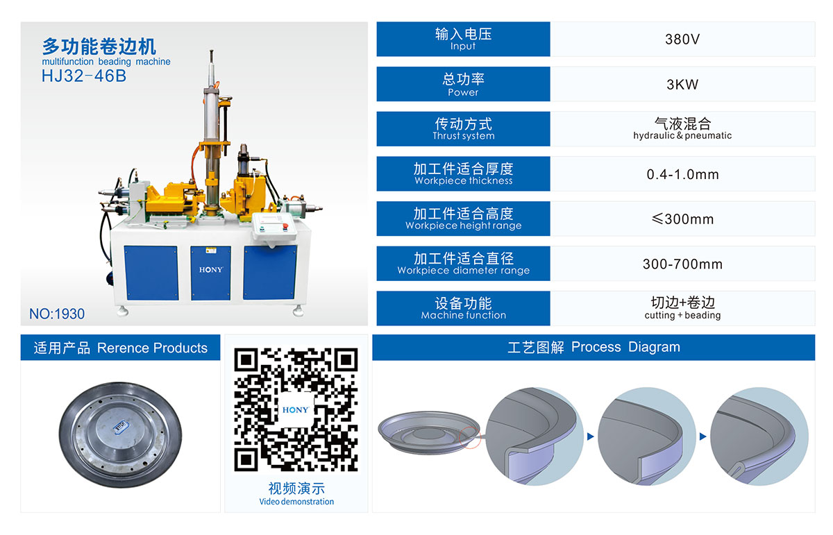 廣東鴻業機械有限公司