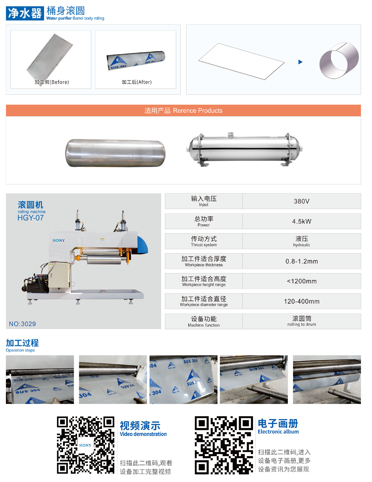 廣東鴻業機械有限公司