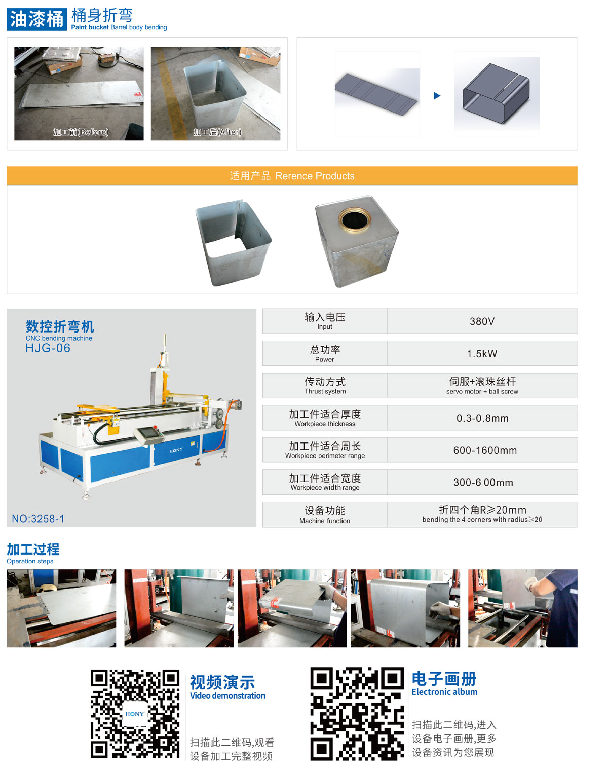 廣東鴻業機械有限公司