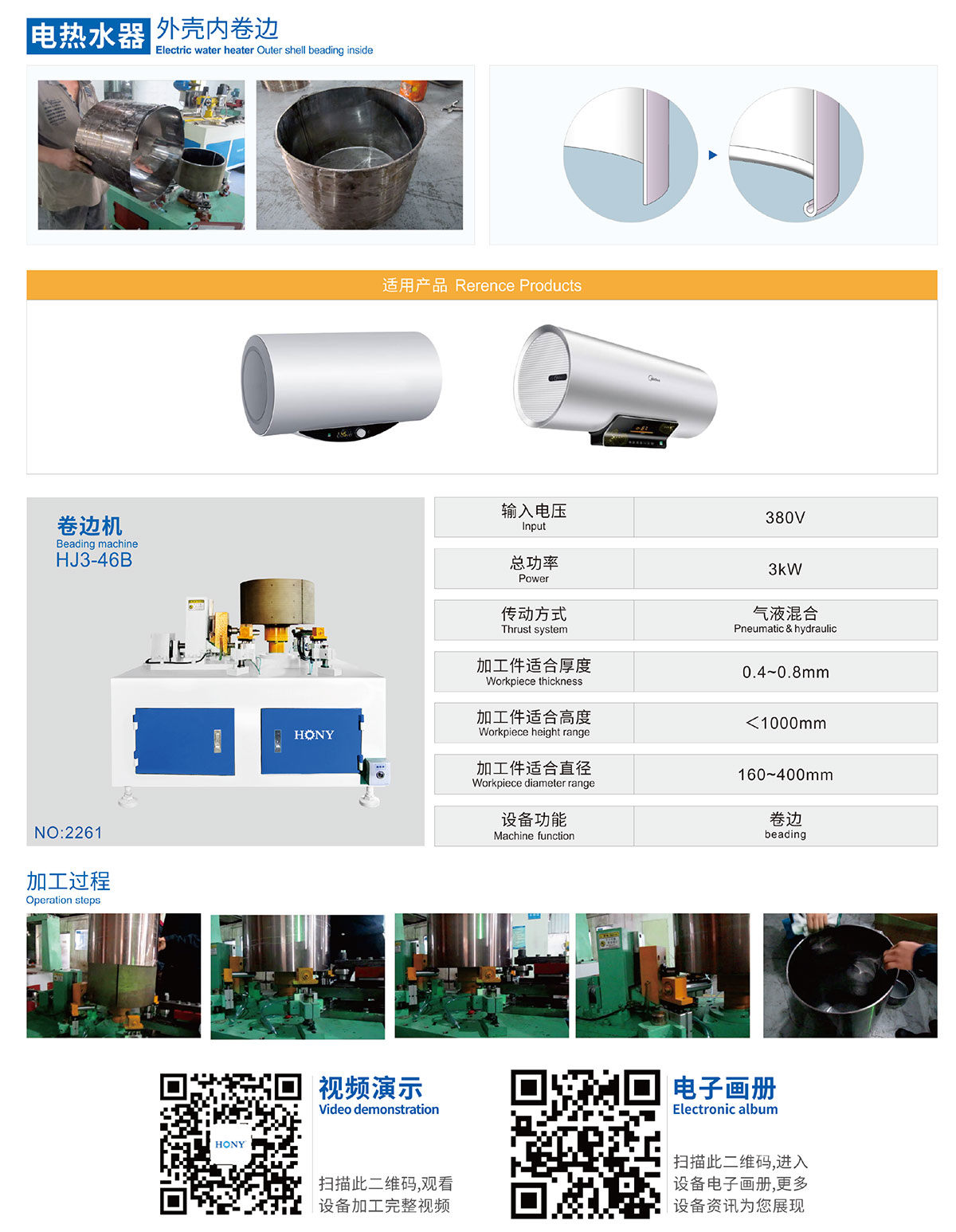 廣東鴻業機械有限公司