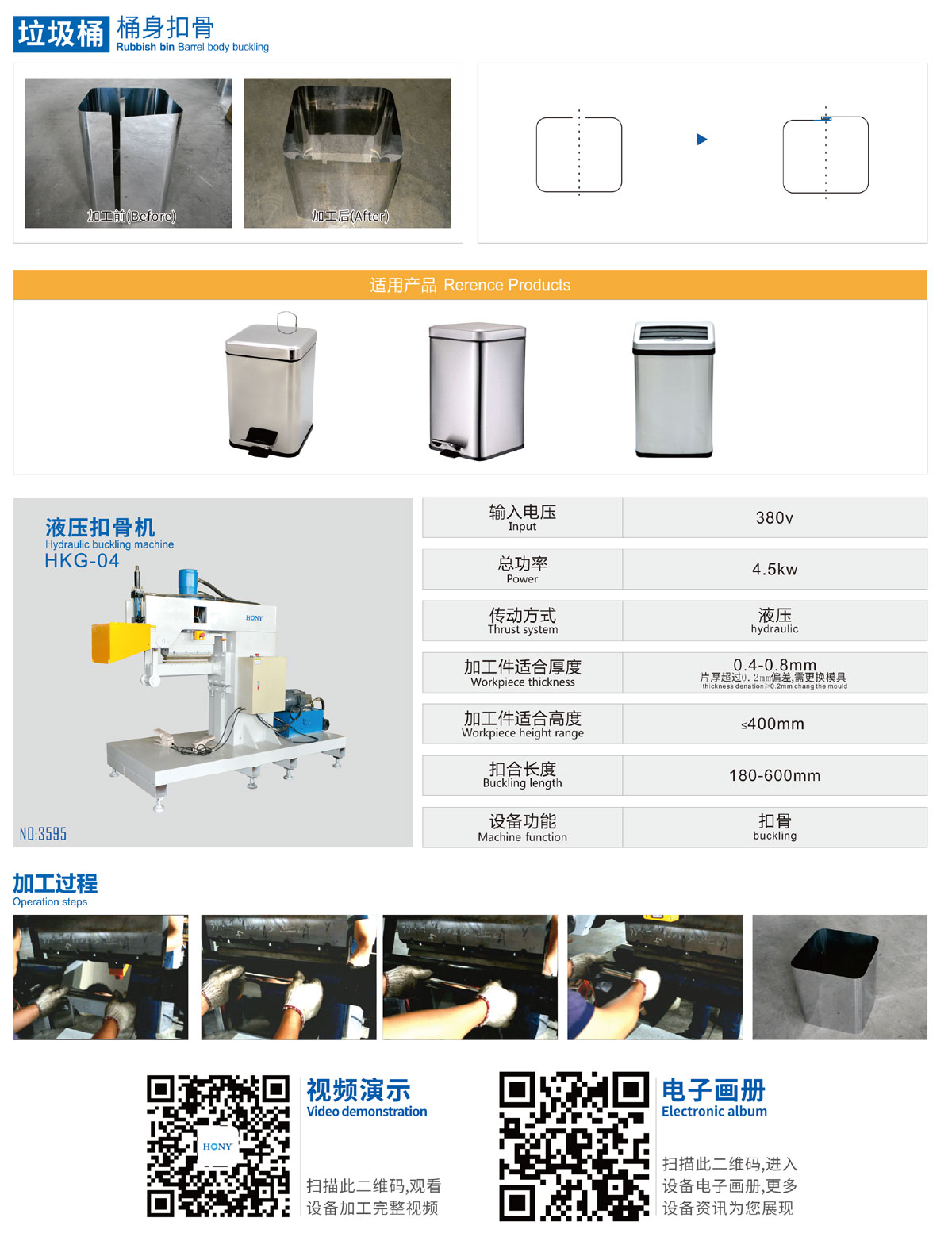 廣東鴻業機械有限公司