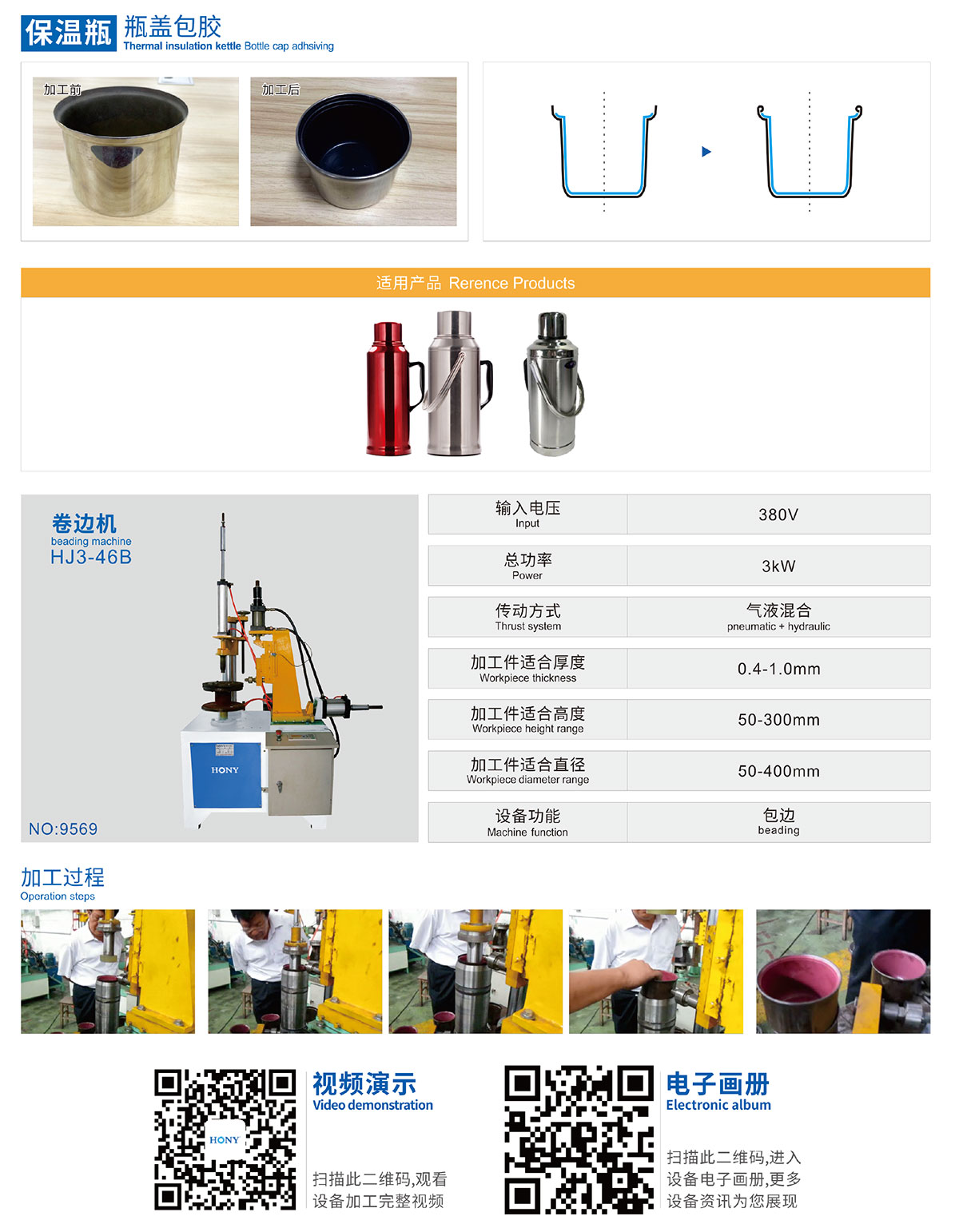 廣東鴻業機械有限公司
