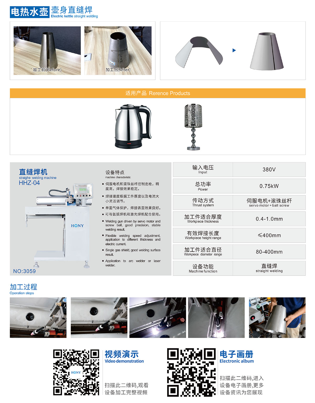 廣東鴻業機械有限公司
