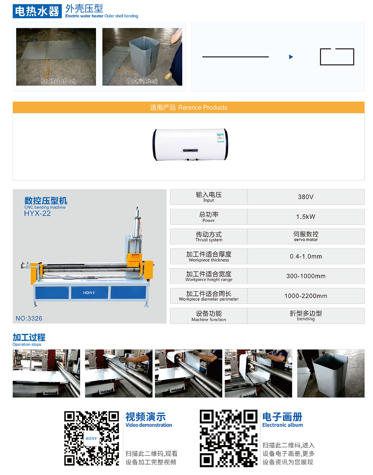 廣東鴻業機械有限公司