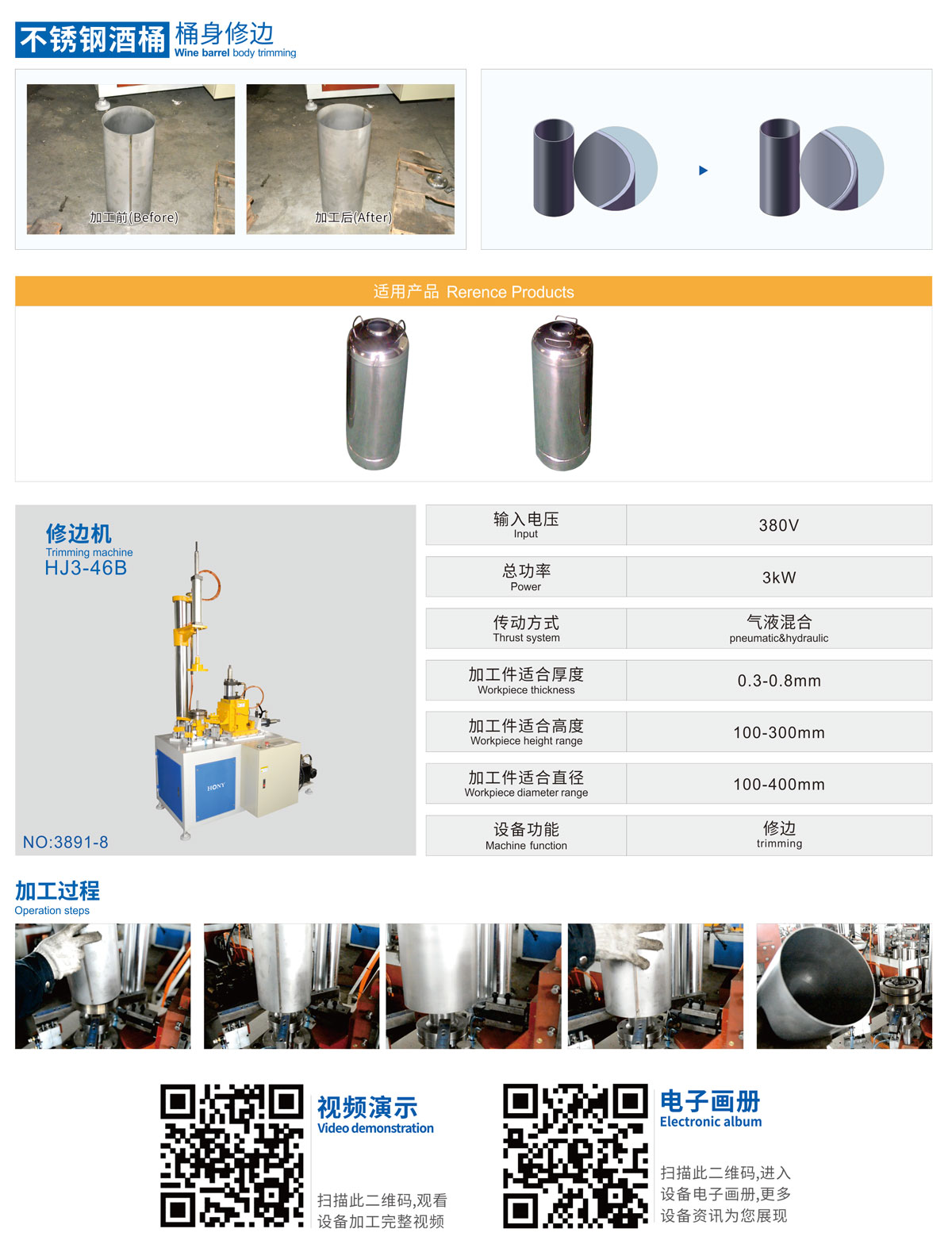 廣東鴻業機械有限公司