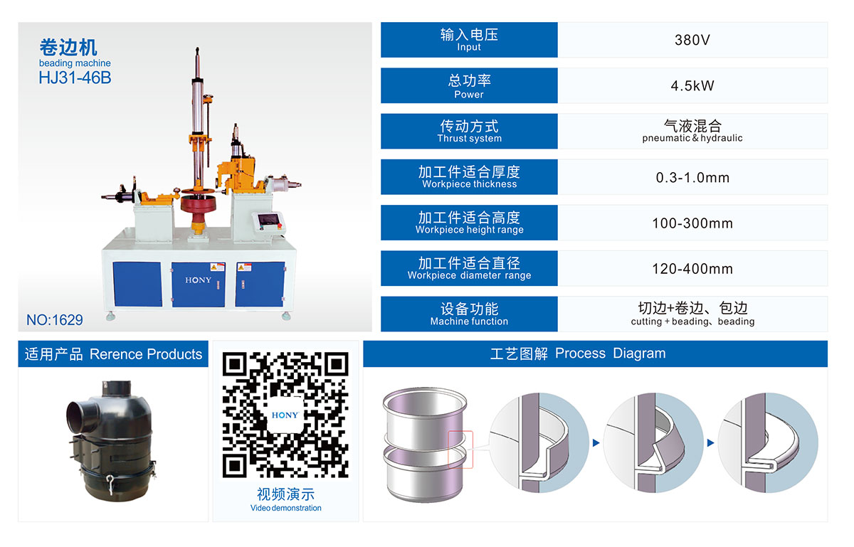 廣東鴻業機械有限公司
