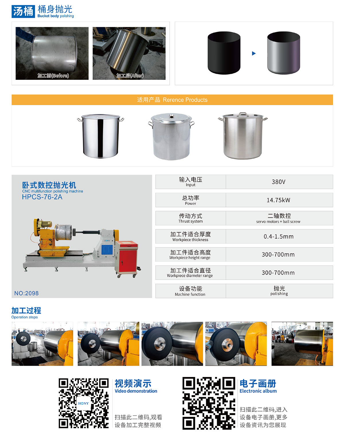 廣東鴻業機械有限公司