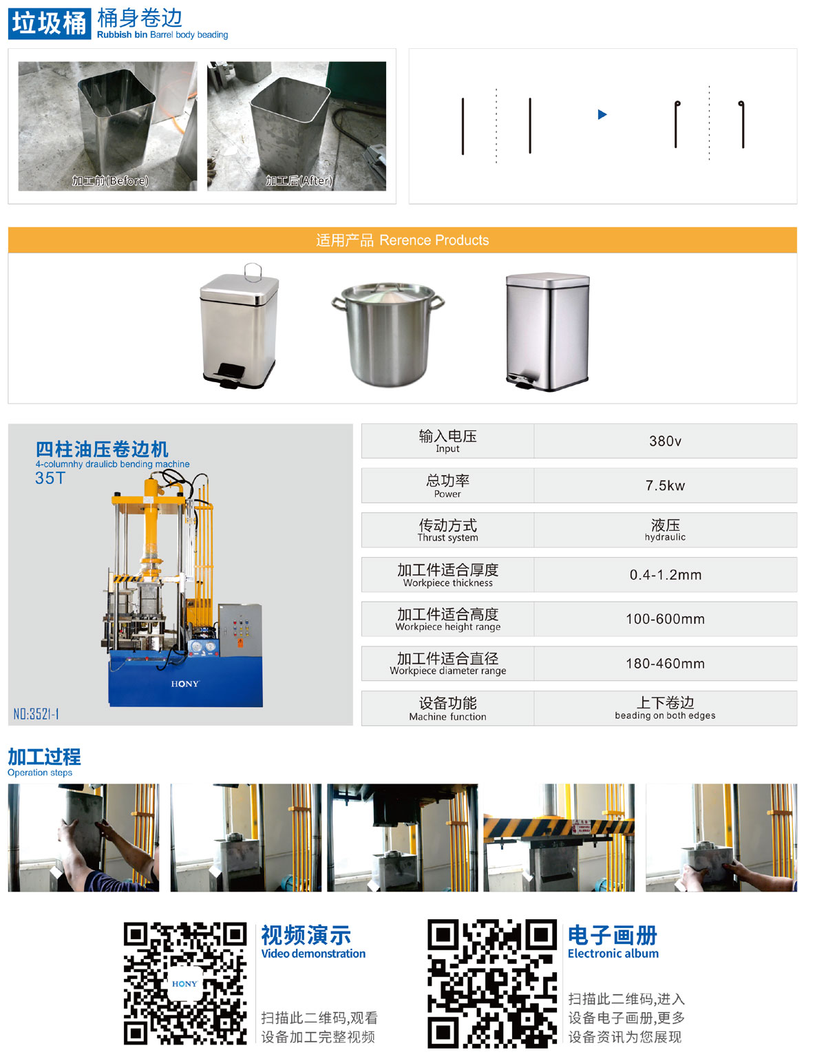 廣東鴻業機械有限公司