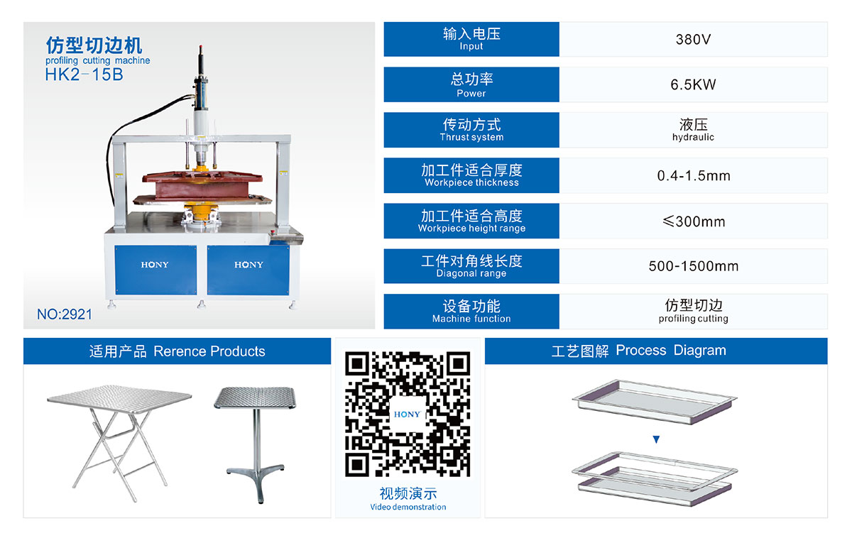 廣東鴻業機械有限公司