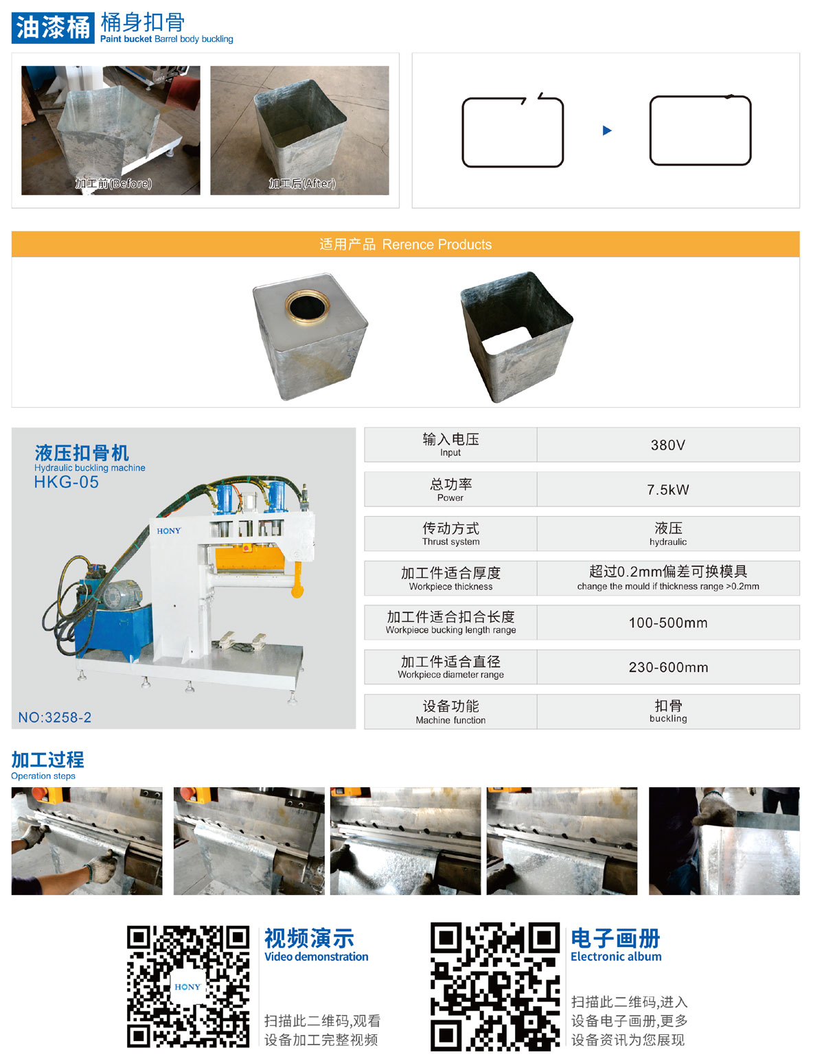 廣東鴻業機械有限公司