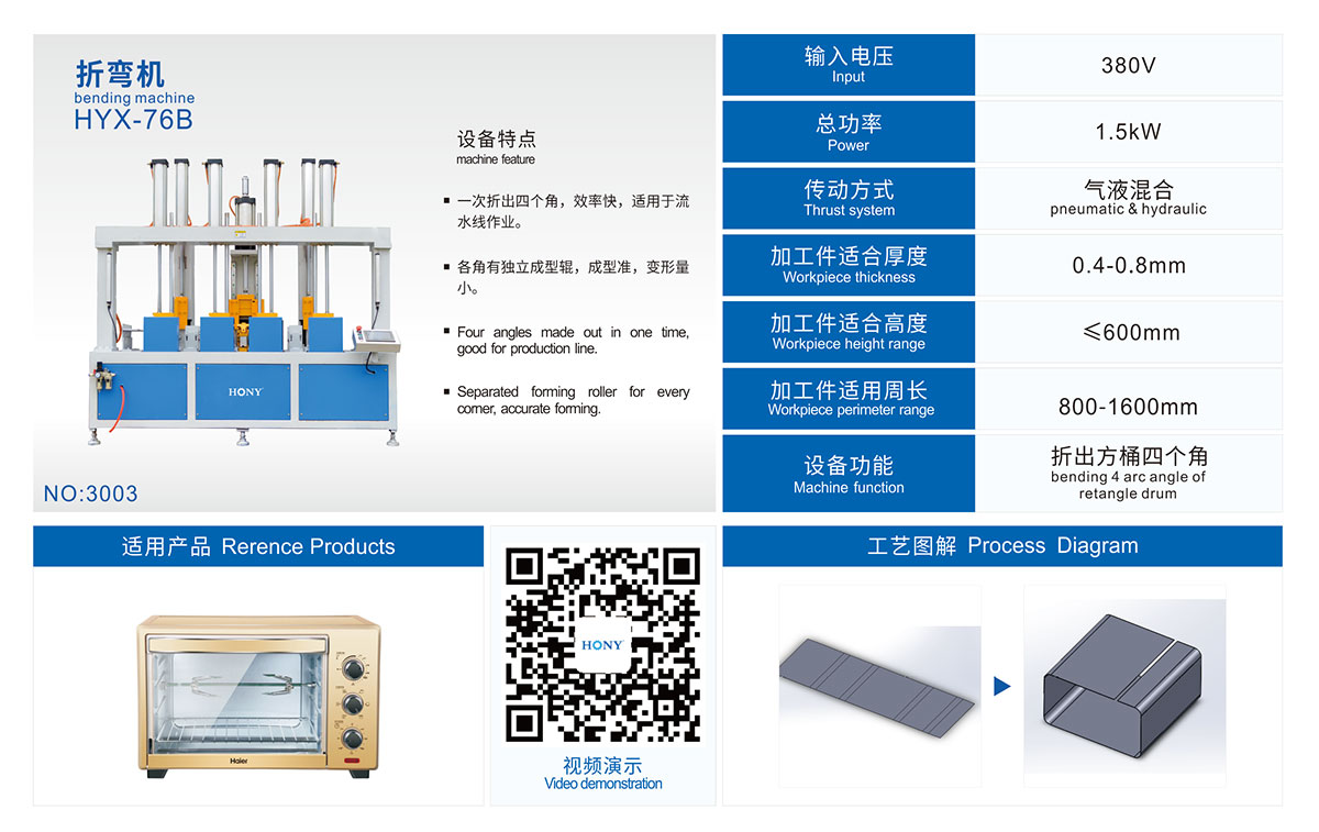 廣東鴻業機械有限公司