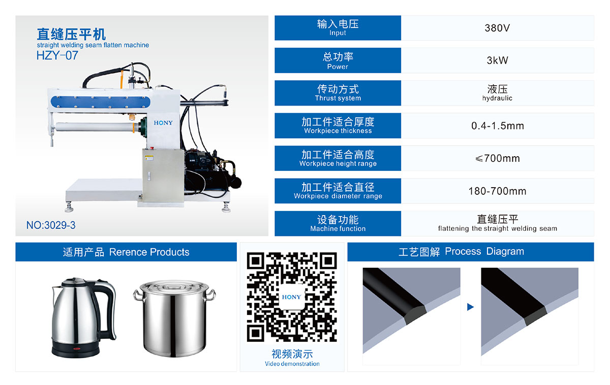 廣東鴻業機械有限公司