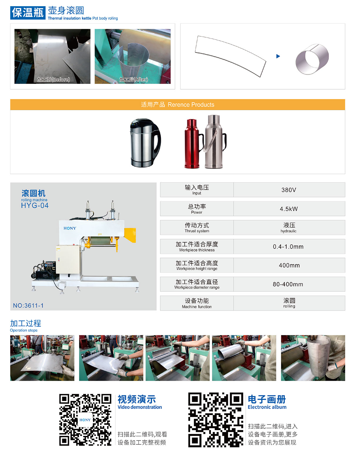 廣東鴻業機械有限公司