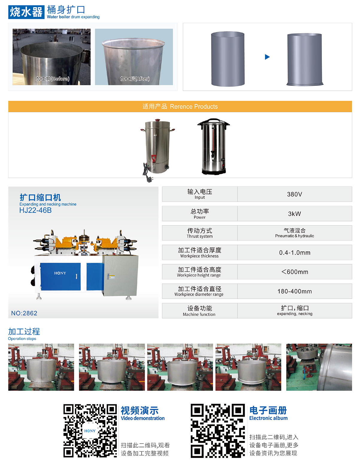 廣東鴻業機械有限公司