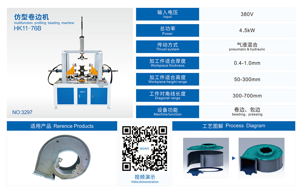 廣東鴻業機械有限公司