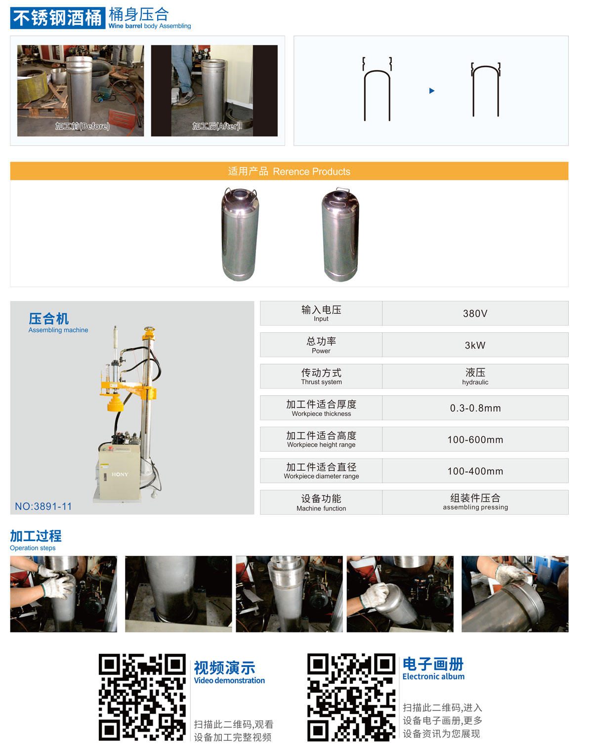 廣東鴻業機械有限公司