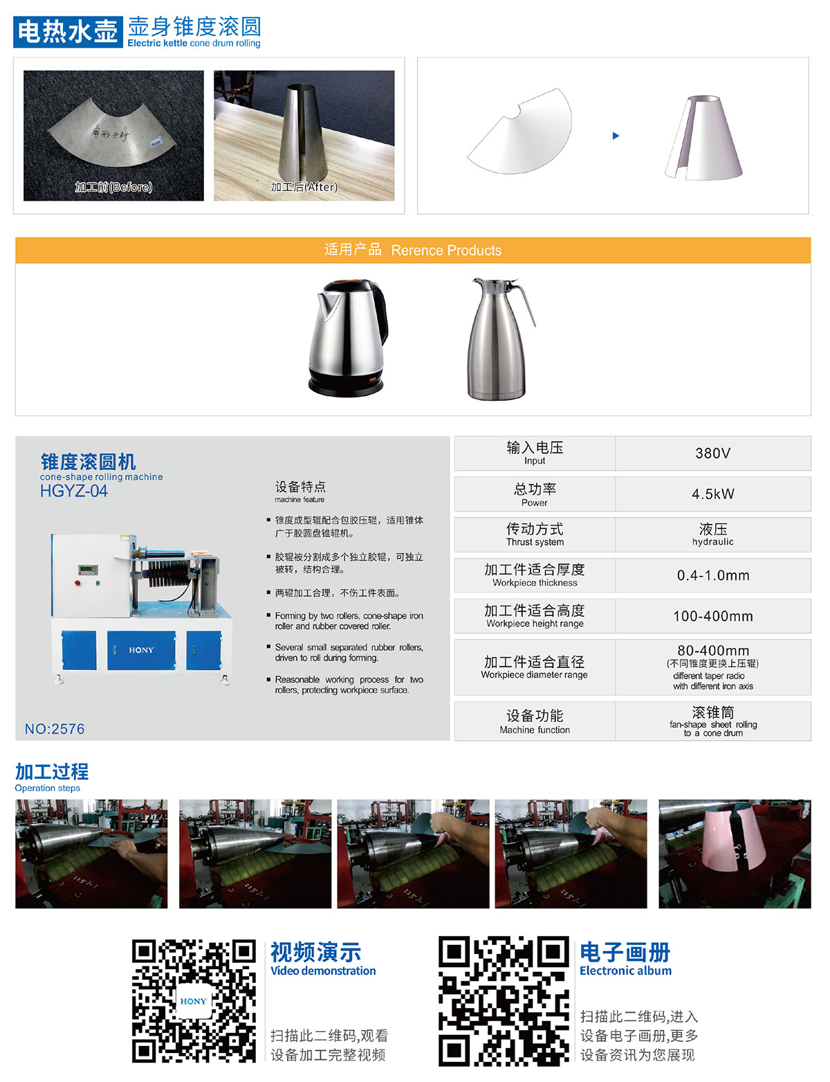 廣東鴻業機械有限公司